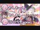 【2020/03/19】ボイチェンを使った夏色まつりさんの声がヤバいwww【#ホロライブ切り抜き】
