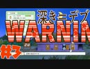 【メゾン・ド・魔王】深きデブpart3【2人実況】