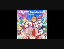 【ラブライブ！スーパースター!!】START!! True dreamsのピッチ下げたら心が駆け出した