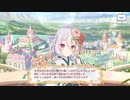 コッコロニューイヤー　絆の記憶