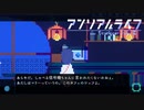 [ゆっくり実況] シェフ...? [アンリアルライフ]