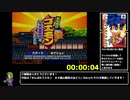 【RTA】がんばれゴエモン　ネオ桃山幕府のおどり　１：２６：０３　part1