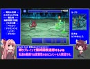 FF3PR_いっかいこっきり縛り_Part9/14