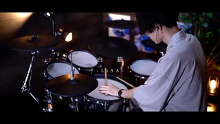 LiSA 『白銀』｜Drum cover『鬼滅の刃 無限列車編』ED｜Demon Slayer En...