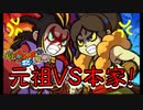 【実況】こしあんVSつぶあん！！妖怪ウォッチ2とロノのお話し！パート28