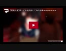 閲覧注意の動画を再生するかしないかの選択を迫られて…？　【サイコロサイコ～第四の出目～】実況Part34