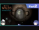 【ゆっくり実況】ムラいちがOuter Wilds ～DLC編～ Part2