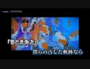 【ニコカラ】izqnqi／DUSTCELL off vocal
