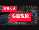 【第五人格】閲覧注意、心霊現象が起きました【Q戦慄の竜巻】【少女】【IdentityV】【第5人格】【dbd】