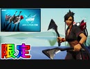 最強の限定ツルハシ【ゼンアックス】が神過ぎる！？フォートナイトクルー加入者なら誰でも無料！！これは加入するしかない！？【フォートナイトクルーレガシーセット】【フォートナイト/Fortnite】