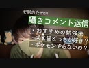 【囁き質問返答】寝落ちのためのコメント返信/好きな動物やおすすめの勉強法の話【Okano's ASMR】