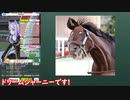 【ウマ娘】トーセンジョーダンシナリオの元ネタを解説してみた