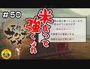 ＃50　天穂のサクナヒメ実況　納豆が米食って強くなる