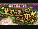 【実況】 今日から始まる害虫駆除物語 Part1478【FKG】