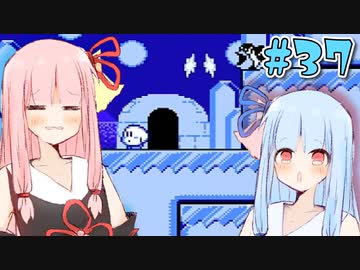 【夢の泉の物語】初めてカービィをする琴葉姉妹【A.I.VOICE実況】#37