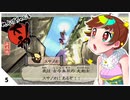 【実況】れんげちゃんと大神なのですー！【part5】