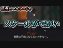 【溶鉄のマルフーシャ】塹壕を掘りたいスコップ 14【実況プレイ】