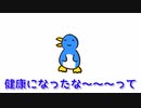 【雑談】元気なペンギン　その2　胃【鳥類】