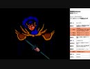 魍魎戦記MADARA　実況プレイpart32