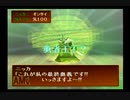 【RPGツクール5】３年かけて作ったチラシの裏戦記 part３
