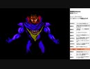 魍魎戦記MADARA　実況プレイpart33