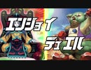 エンジョイ☆デュエル道場　263