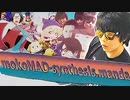 【合作】mokoMAD-synthesis.manda