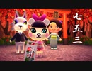 【まったり実況】あつまれどうぶつの森【関西のおばちゃん】#169