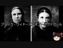 【ゆっくり朗読】ゆっくりさんと世界事件簿 その156