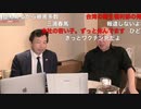 [2021年11月8日配信]【ゲスト：及川幸久】百田尚樹チャンネル生放送 第247回(後半会員限定)