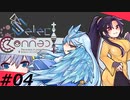 【Select = Connect】ゆあまい-you are my partners-14話【アールさん戦】