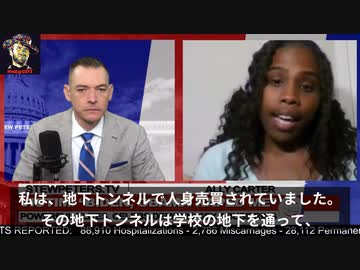 私はジョー・バイデンに売られました　