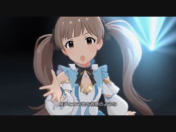 【ミリシタMV】産声とクラブ