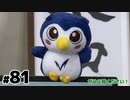 【らりルゥれろ】第81回