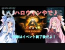 【ARK】re:茜ちゃんはケツァル好き part1