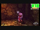 【実況】ゼルダの伝説 時のオカリナ3DS 今やっても最高でした-18