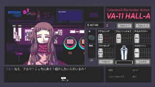 VA-11 Hall-A -ヴァルハラ-その62【ゲーム実況】