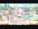 コッコロプリンセス　絆の記憶