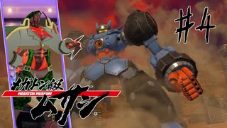 【VTuber】メガトン級ムサシ＃４【兵隊蟻】