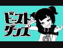 ビースト・ダンス　歌ってみた【友波透哉】