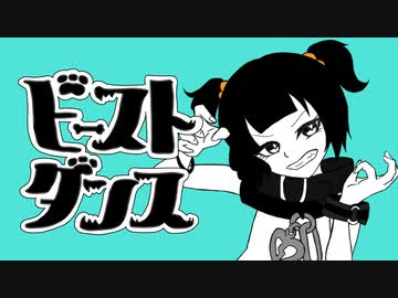 ビースト・ダンス　歌ってみた【友波透哉】