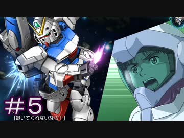 ほぼ知らない女のスパロボ30　#5_(:3 」∠)_【実況】