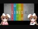 【LINES XL】I－I
