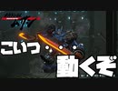 【メガトン級ムサシ】巨大ロボアクションの皮をかぶった◯ーイズラブ...！？Part４【Switch】