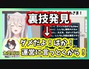 ルールの抜け道を見つけてもしっかり報告していた獅白ぼたん【ホロライブ切り抜き】