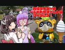 有給ライダーのシャドウファントムツーリング!【道の駅どうしツーリング編】