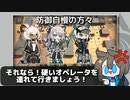 [アークナイツ] 11/15 黄鉄の峡谷: 等級12 [危機契約#5/デイリー]