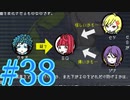 【実況】グノーシアをロールプレイ#38