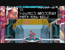 aisssyさんの ロックマンゼロ2【実況プレイ】その5