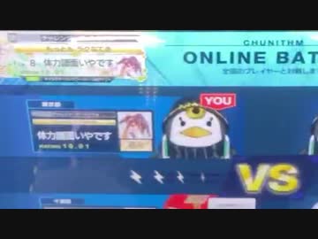 【チュウニズム】軽率に全国対戦で殴り合うシリーズ2【VOICEROID】
